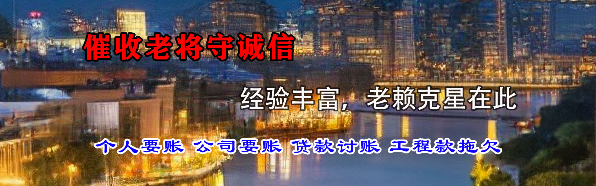 云浮收账公司