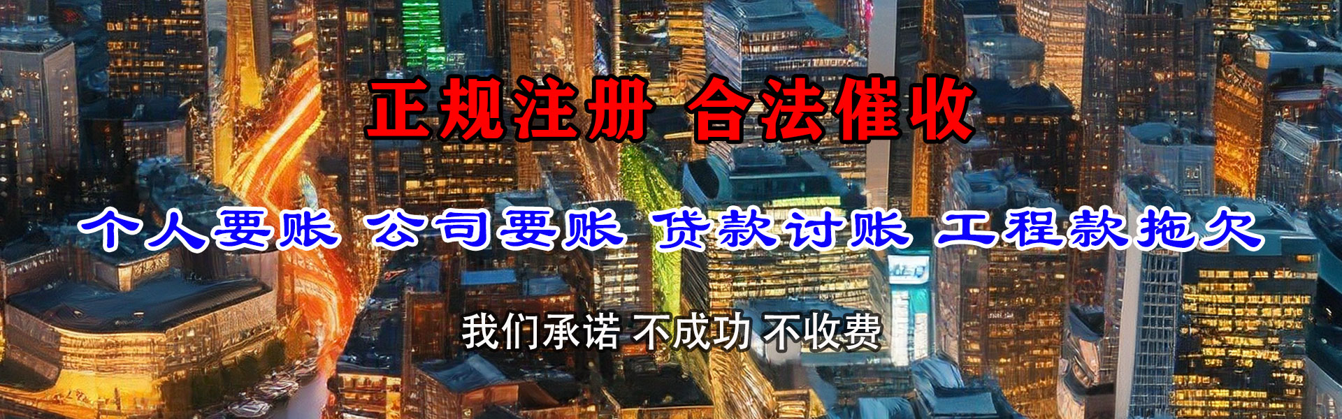 云浮讨债公司